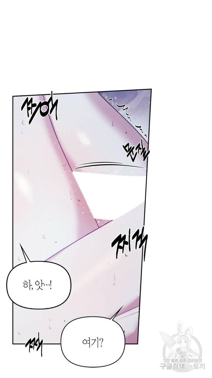 절벽에 뜬 달 57화 54