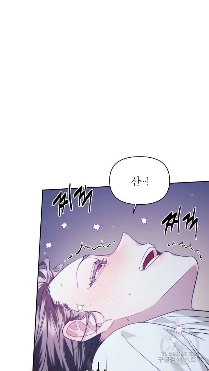 절벽에 뜬 달 57화 55