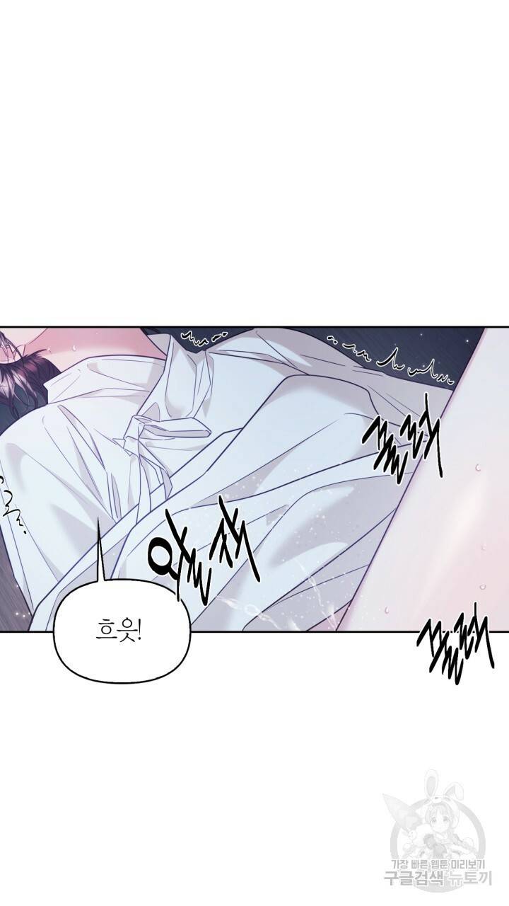 절벽에 뜬 달 57화 59