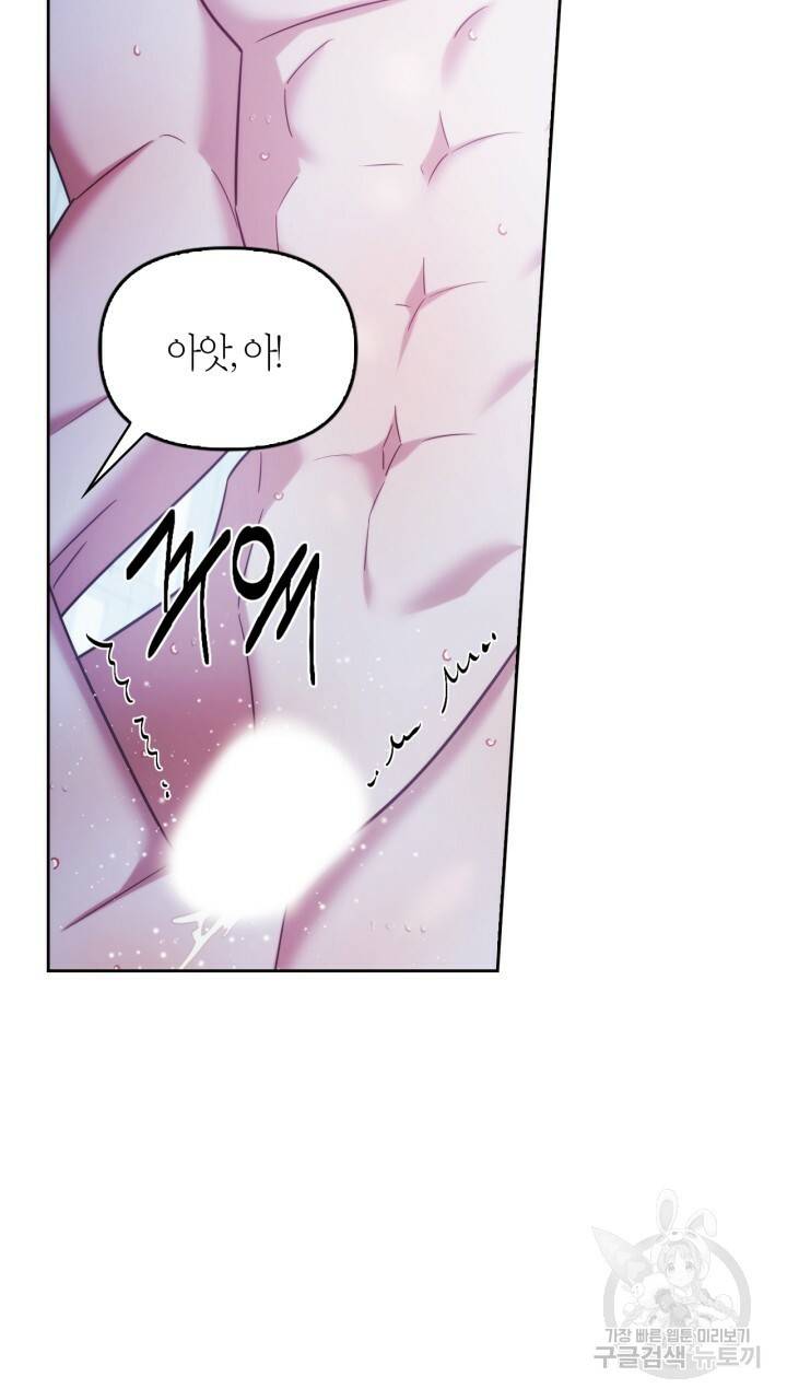절벽에 뜬 달 57화 65