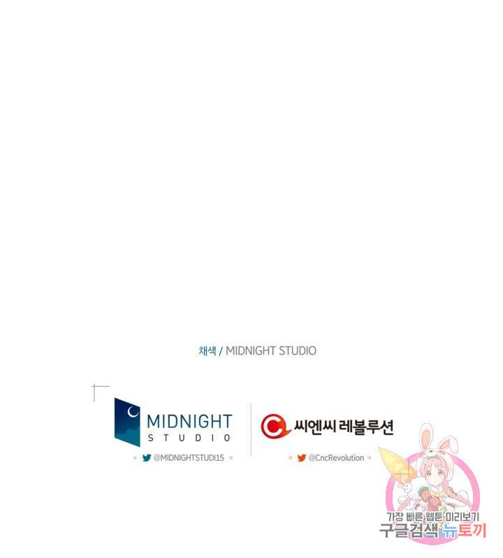 절벽에 뜬 달 57화 68