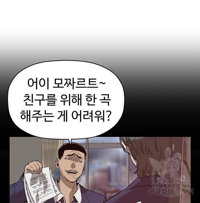 약한영웅 194화 3