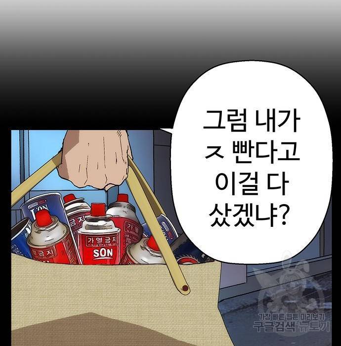 약한영웅 194화 11