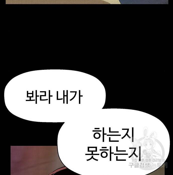 약한영웅 194화 12