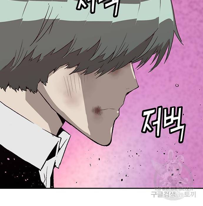 약한영웅 194화 15