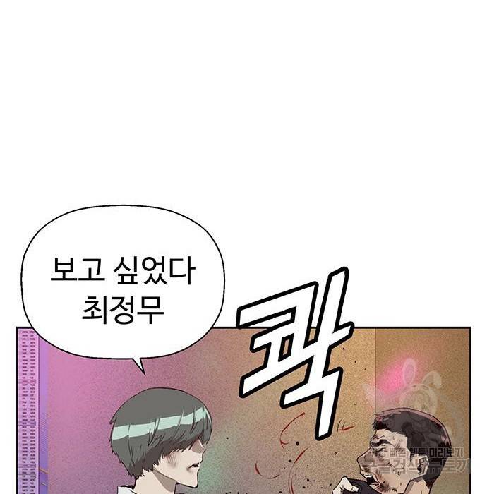 약한영웅 194화 16