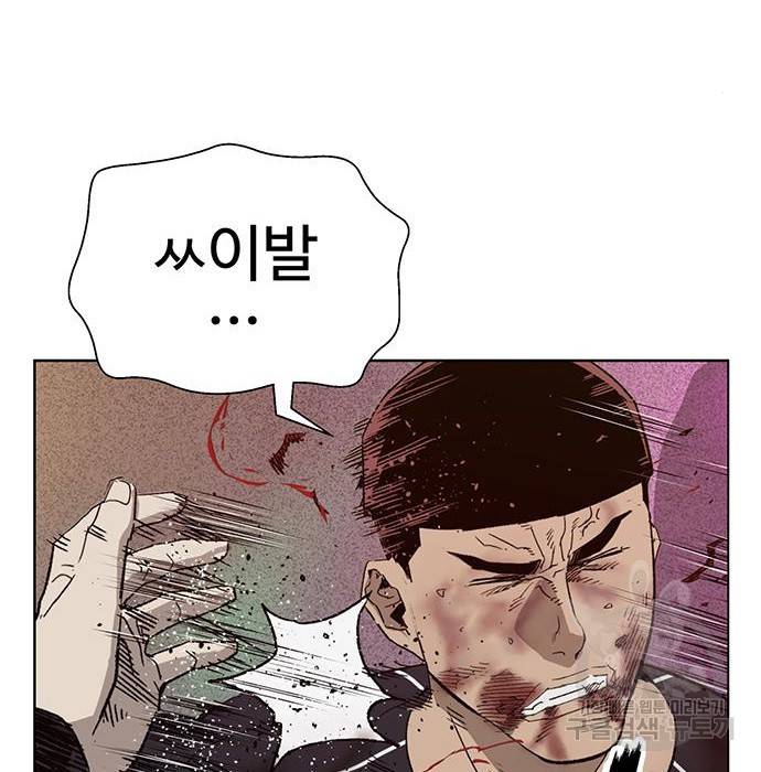 약한영웅 194화 26