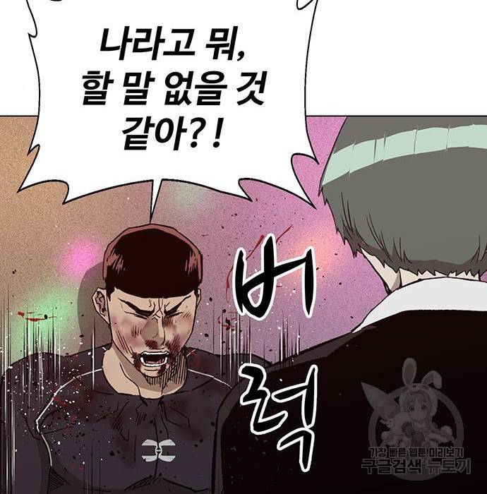 약한영웅 194화 28