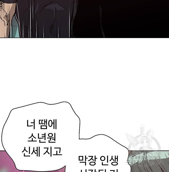 약한영웅 194화 29