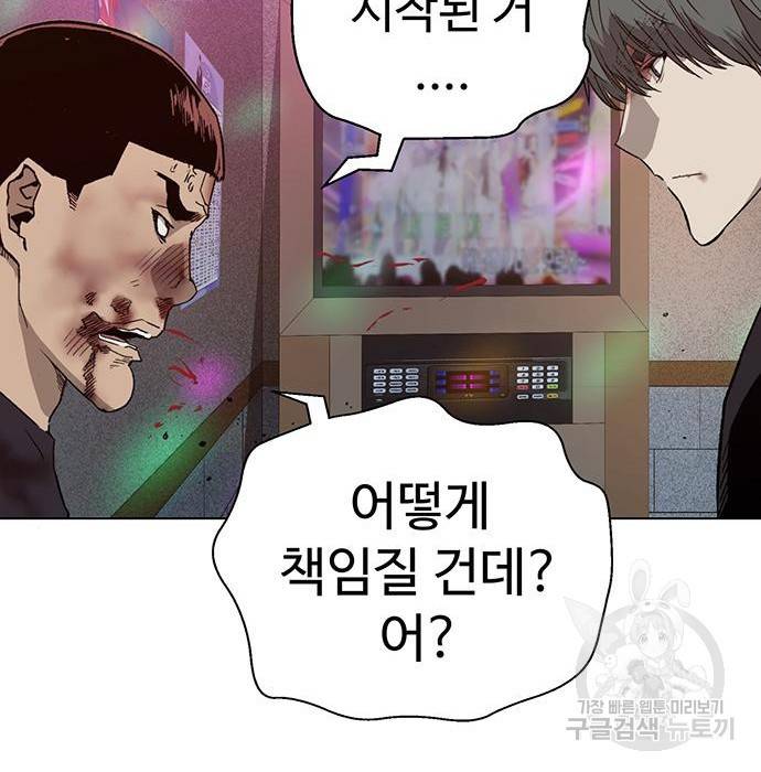 약한영웅 194화 30