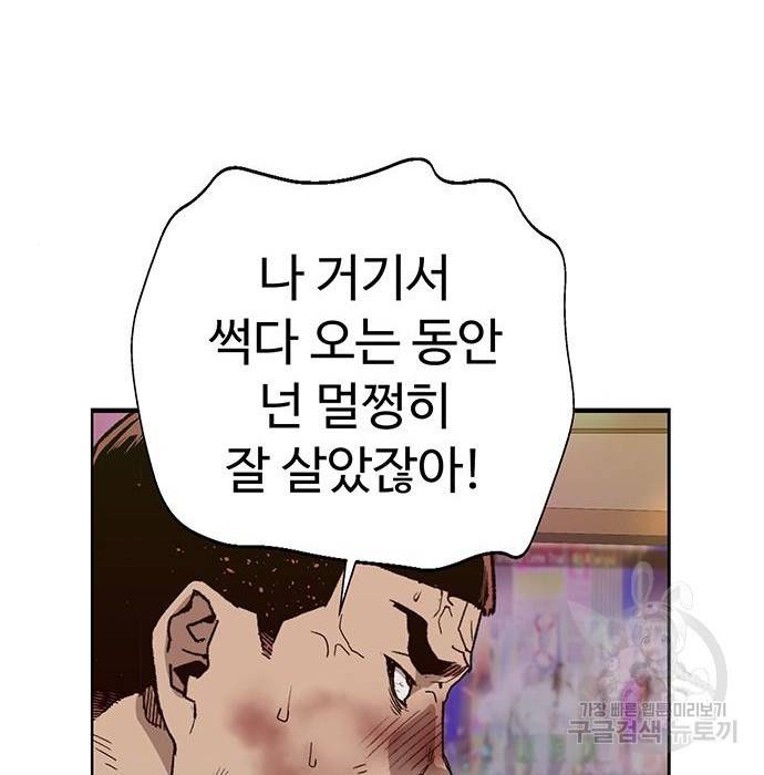 약한영웅 194화 31