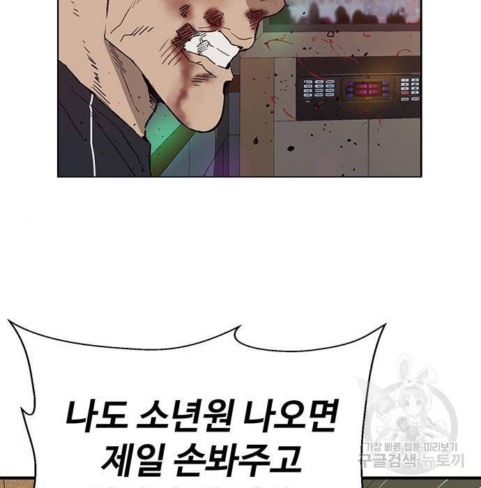 약한영웅 194화 32