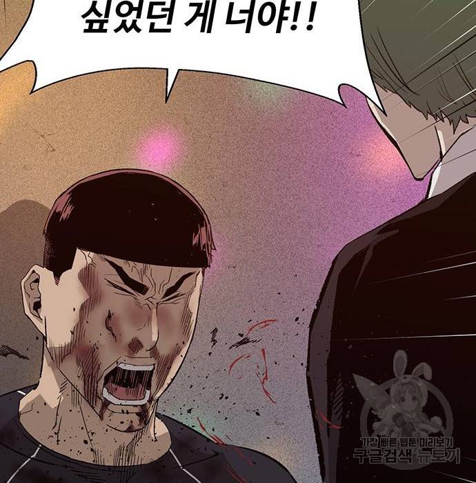 약한영웅 194화 33