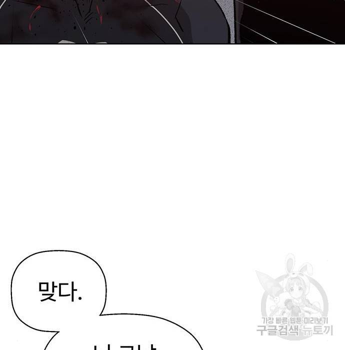 약한영웅 194화 34