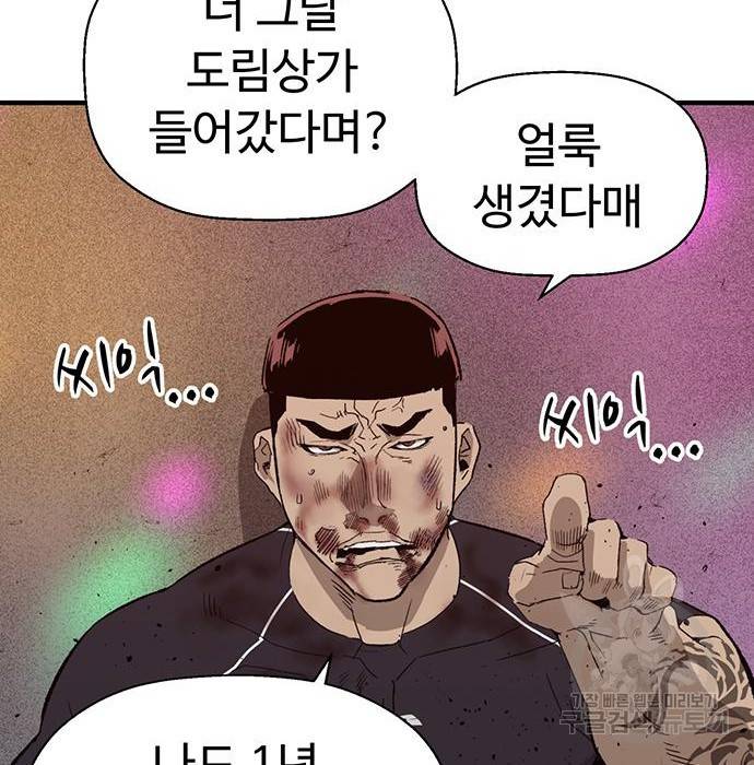 약한영웅 194화 35