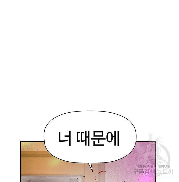 약한영웅 194화 40