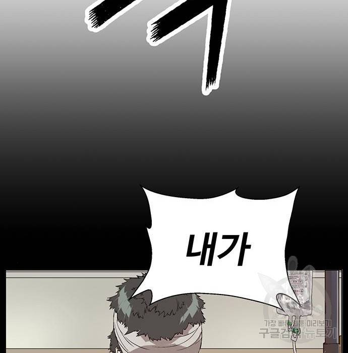 약한영웅 194화 42