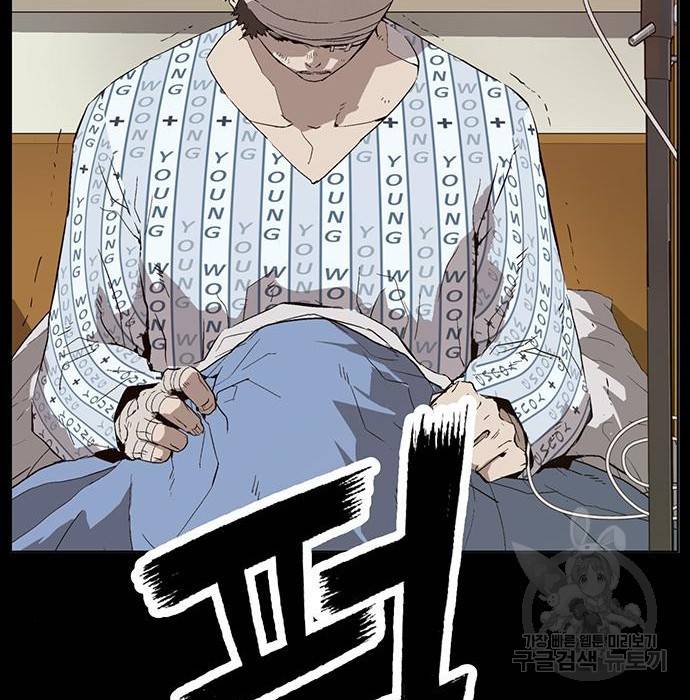 약한영웅 194화 43