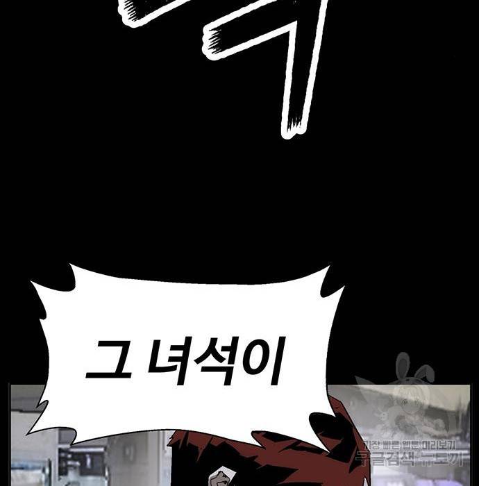 약한영웅 194화 44