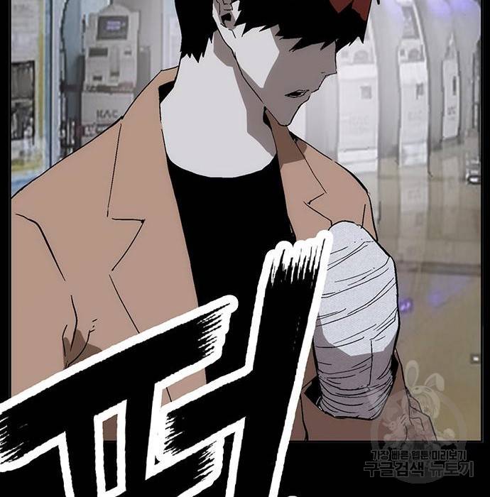 약한영웅 194화 45