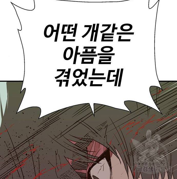 약한영웅 194화 47