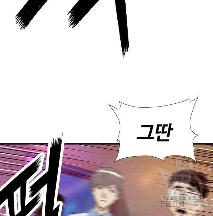 약한영웅 194화 49