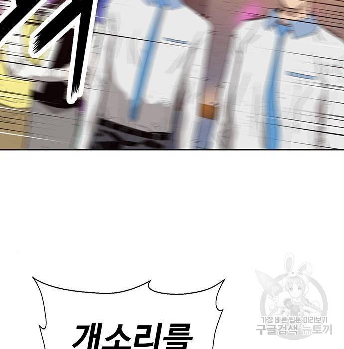 약한영웅 194화 50