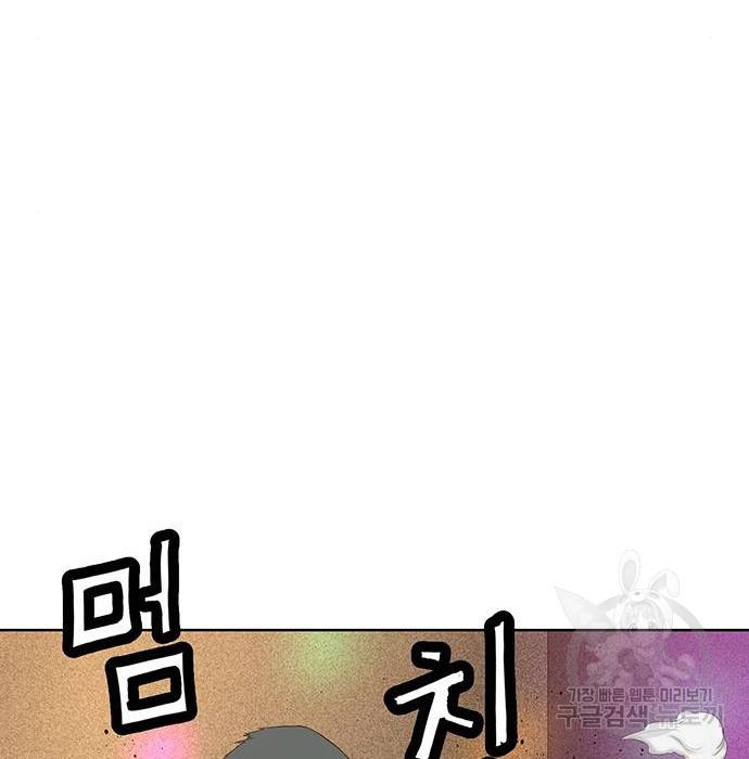 약한영웅 194화 53