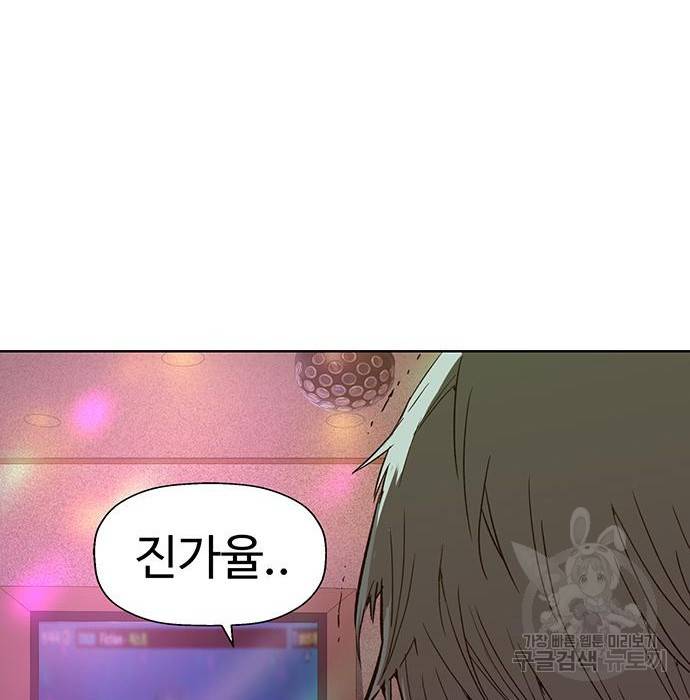 약한영웅 194화 55