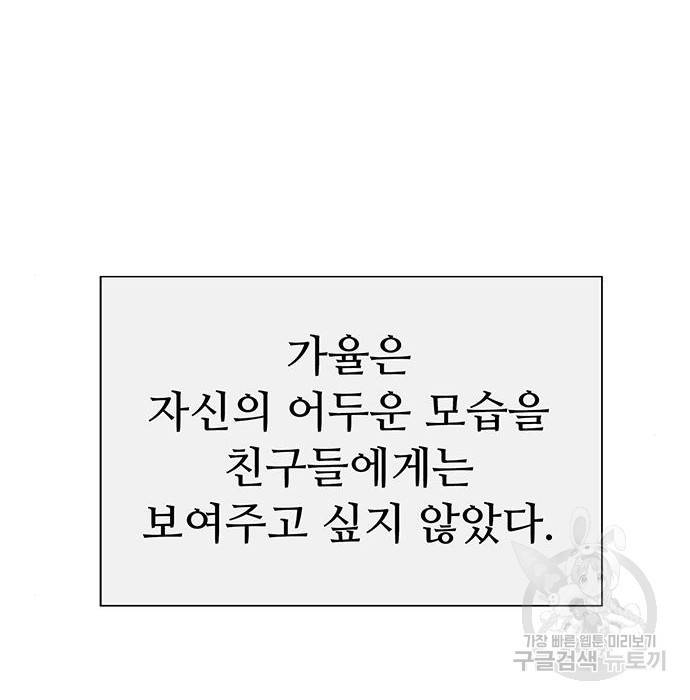 약한영웅 194화 57