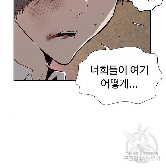 약한영웅 194화 59