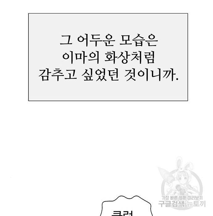 약한영웅 194화 60