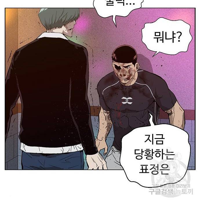 약한영웅 194화 61