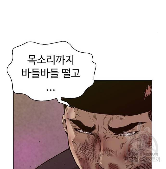 약한영웅 194화 62