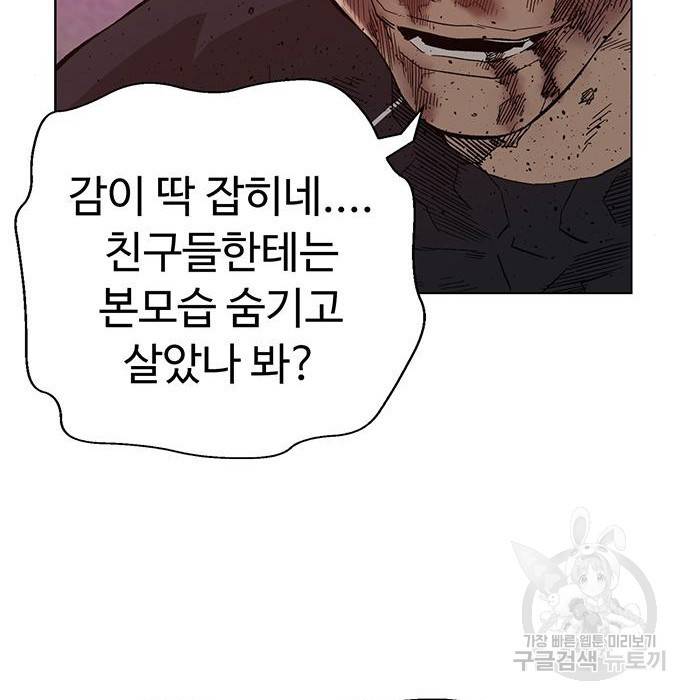 약한영웅 194화 63