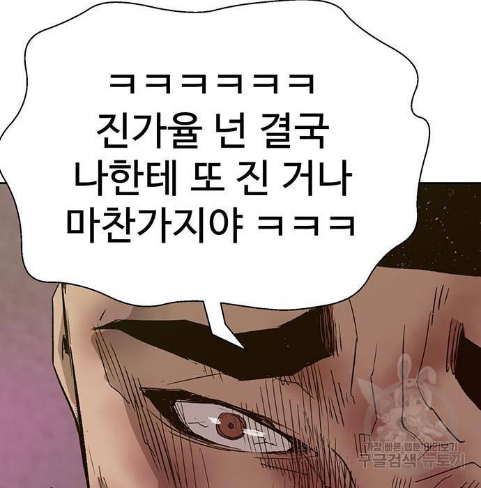 약한영웅 194화 64