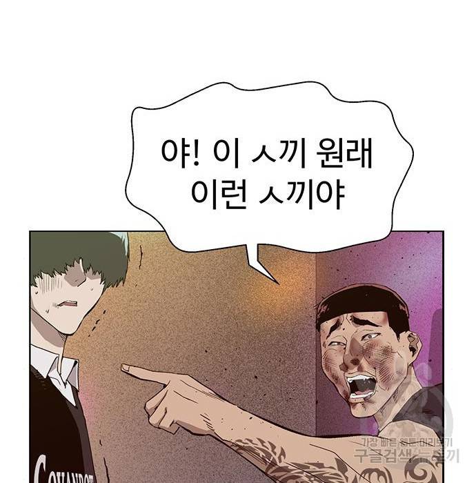 약한영웅 194화 66