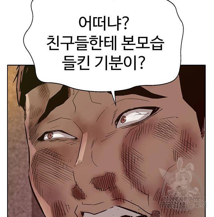 약한영웅 194화 68
