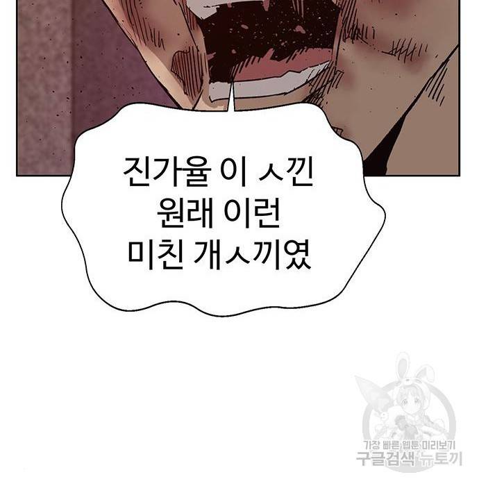 약한영웅 194화 69