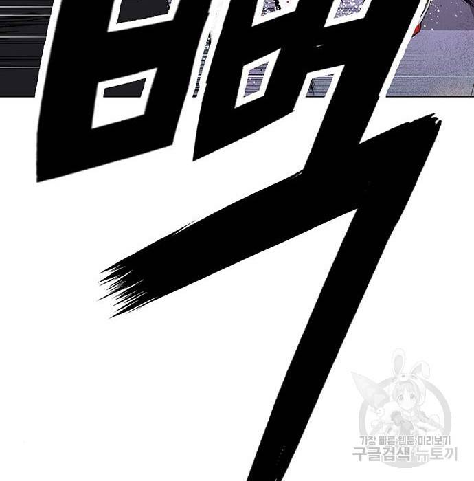 약한영웅 194화 73