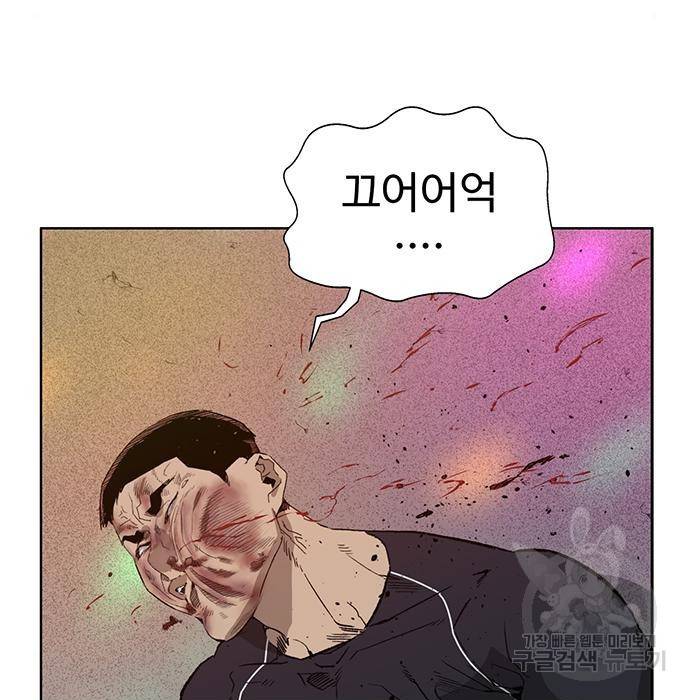 약한영웅 194화 76
