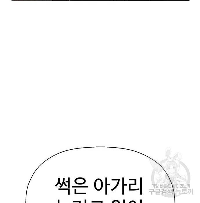약한영웅 194화 77