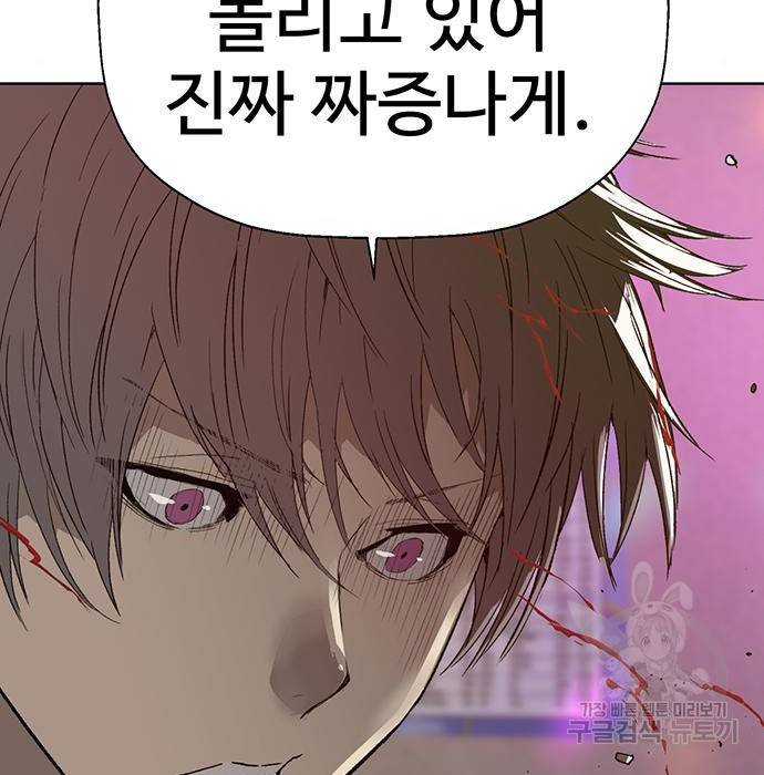 약한영웅 194화 78