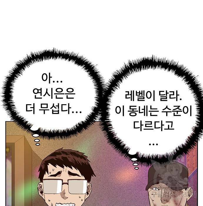 약한영웅 194화 80