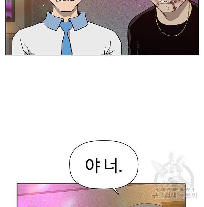약한영웅 194화 81