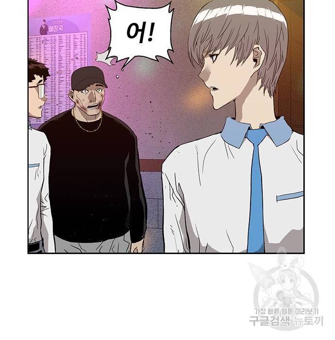 약한영웅 194화 82