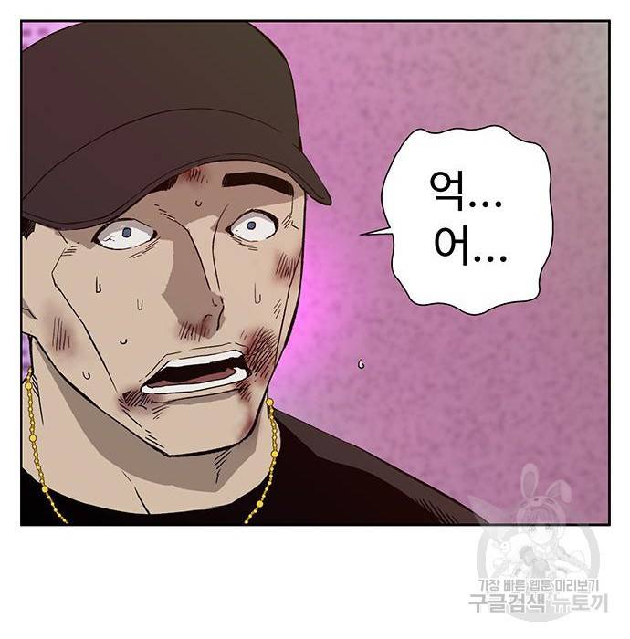 약한영웅 194화 85