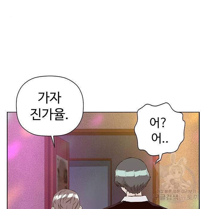 약한영웅 194화 86