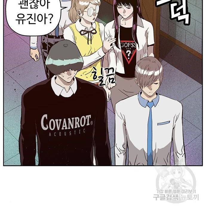 약한영웅 194화 89