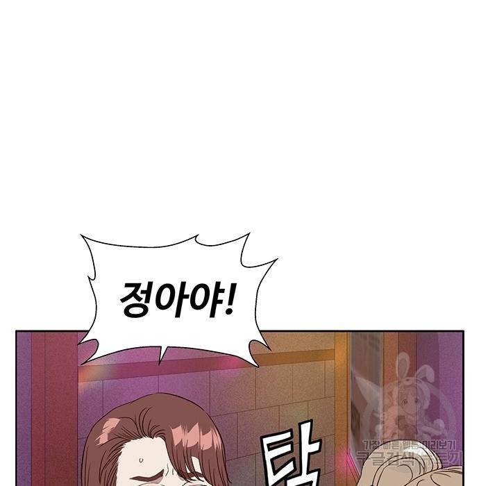 약한영웅 194화 90